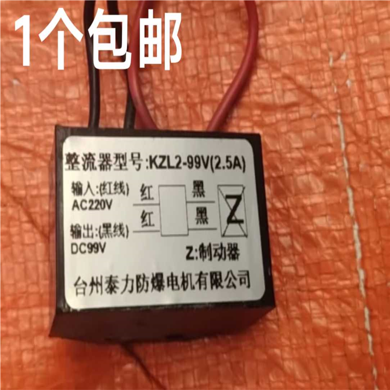 台州泰力整流器KZL2-99V快速整流器 AC220V/DC99V 2.5A KZL2-17