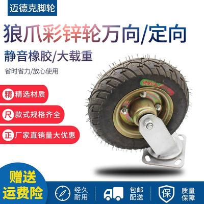 彩锌打气万向橡胶脚轮工业重型轮定向实心死胎轮耐磨承重轱辘