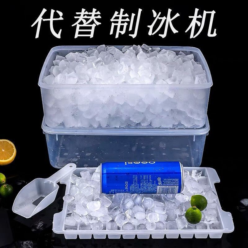 冰块模具摆摊用制冰盒子食级做冻冰格子大号的磨具方形小格款