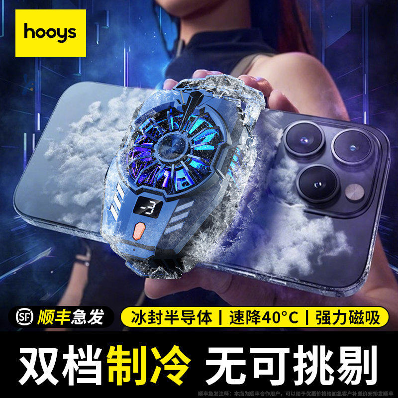 【双模式制冷】手机散热器半导体制冷冻风冷适用通用冰封背夹2p