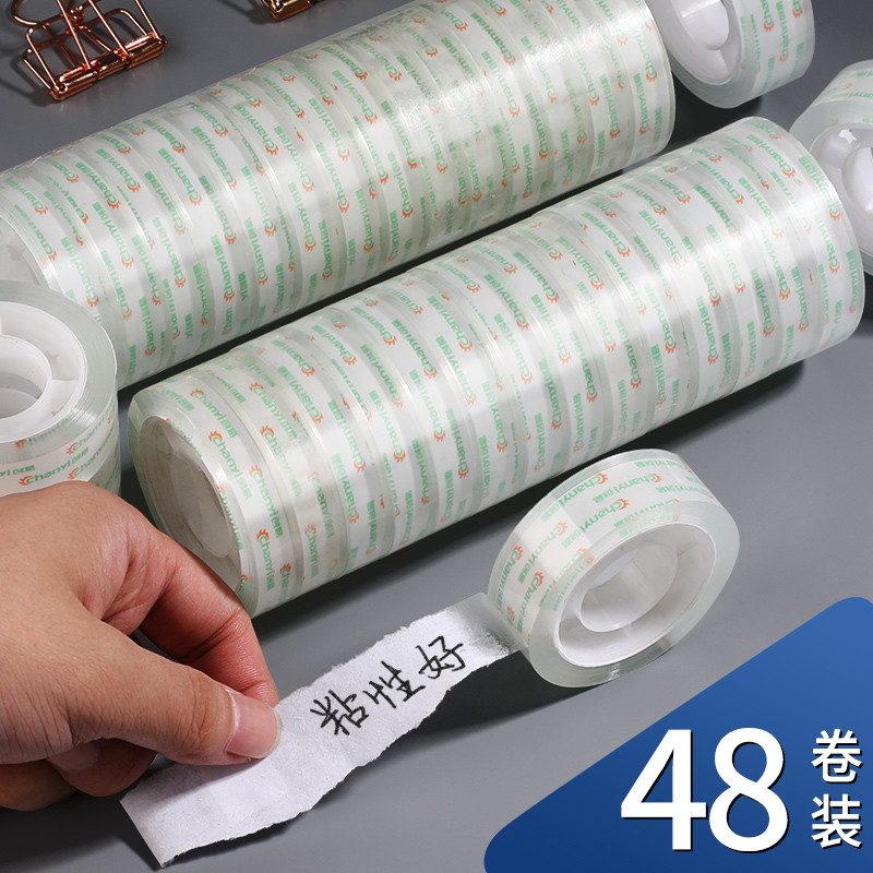 48卷透明小号文具胶带批发细窄胶条纸宽1.2cm学生改错题粘错字1.8