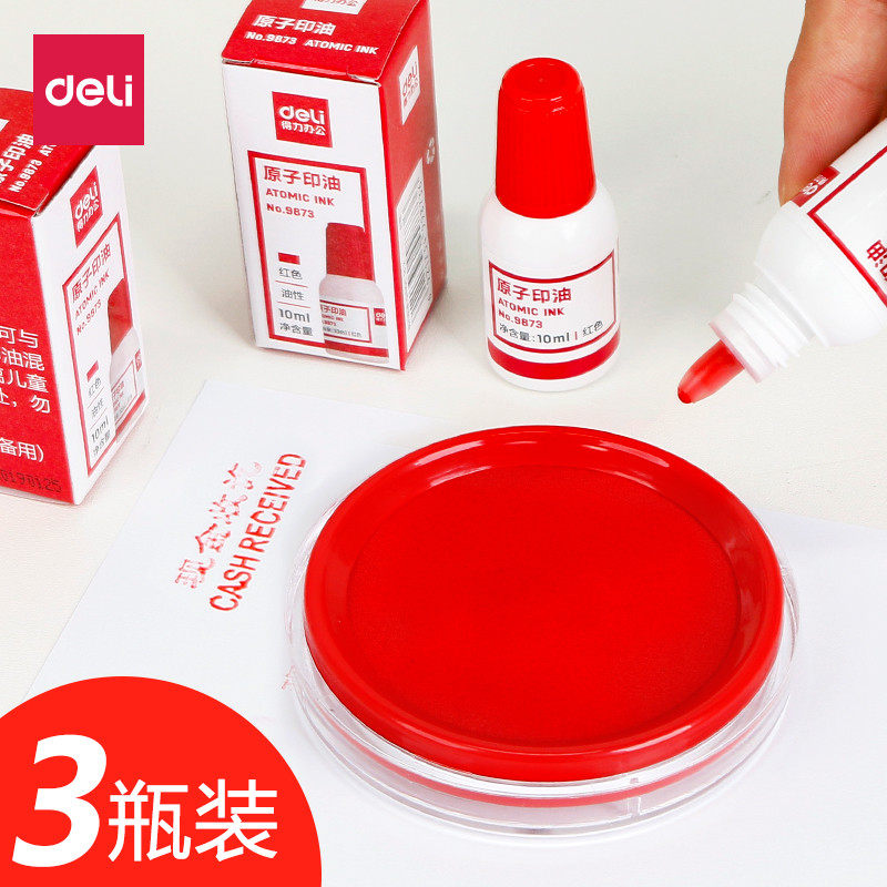 3瓶得力红色原子印油蓝色油性印油财务原子章印油办公用10ml