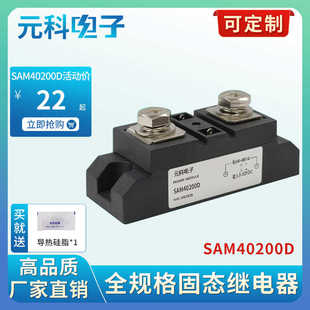 SAM40200D工业级固态继电器SAM40100D 120A 250A 300A温控SSR40