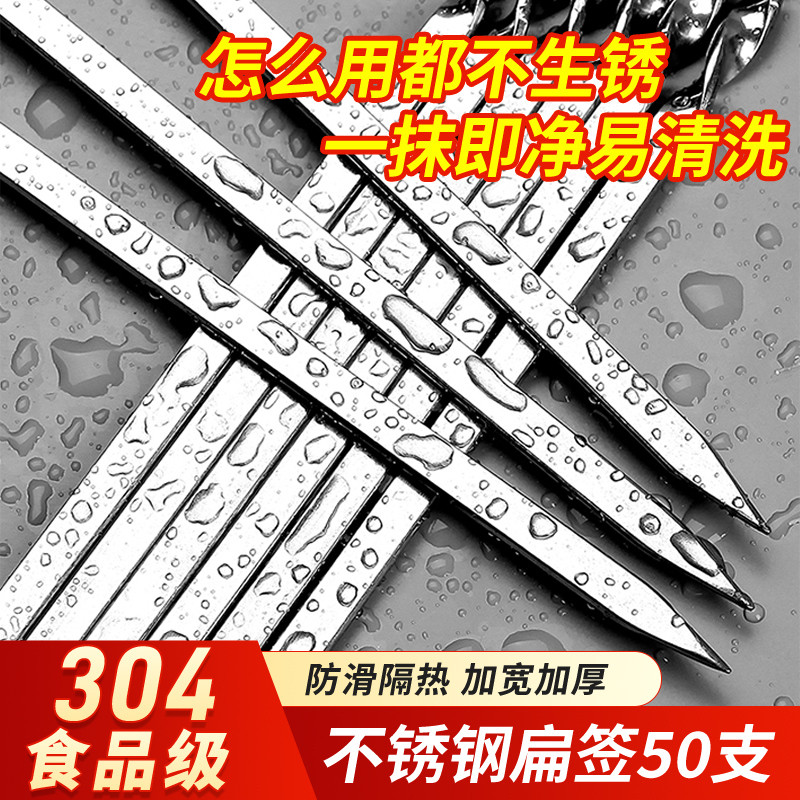 烧烤签子304不锈钢烤肉扁签烤串羊肉串烤箱用铁签钢签烤针