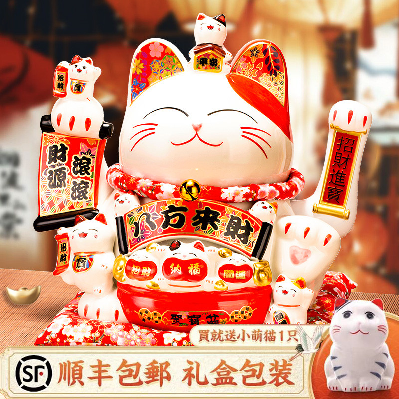 尚庄招财猫摇手摆件开业陶瓷创意礼生日家居办公发财家用