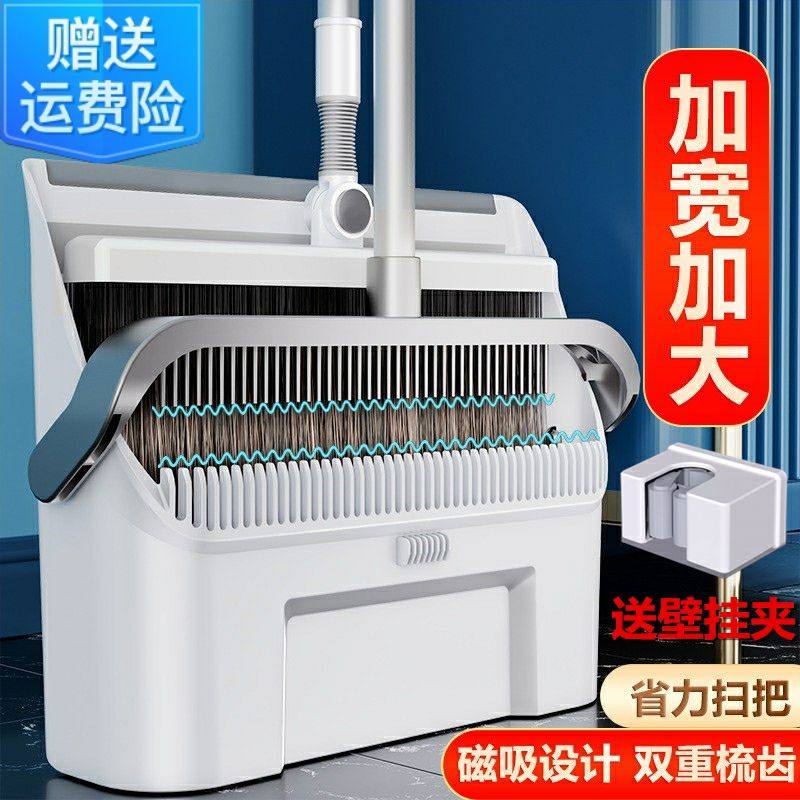 加大加宽磁吸折叠扫把套装2025新款家用软毛扫帚簸箕组合扫地