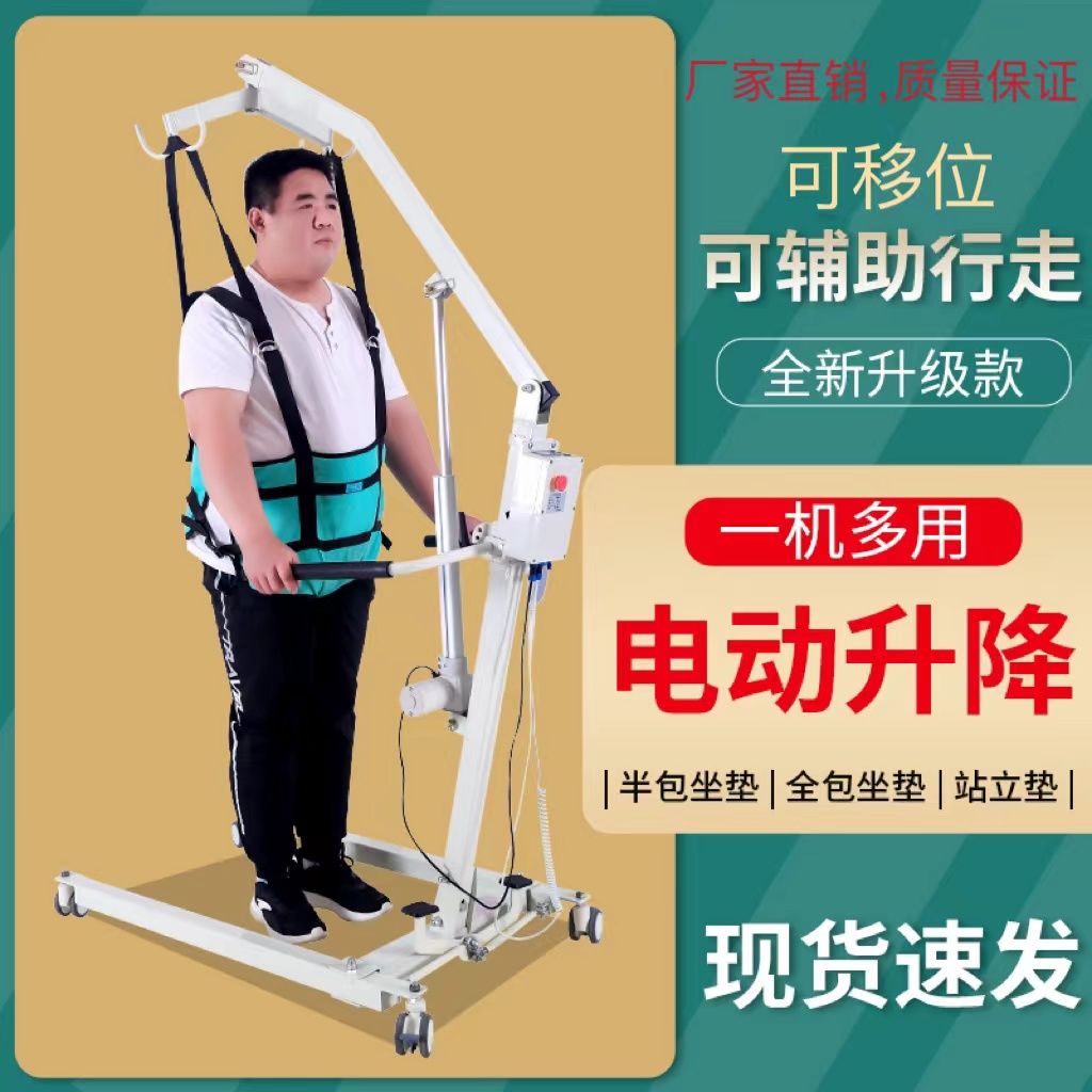 家用多瘫痪老年人移位机电动移位器老人瘫痪起吊机移动机瘫痪老人