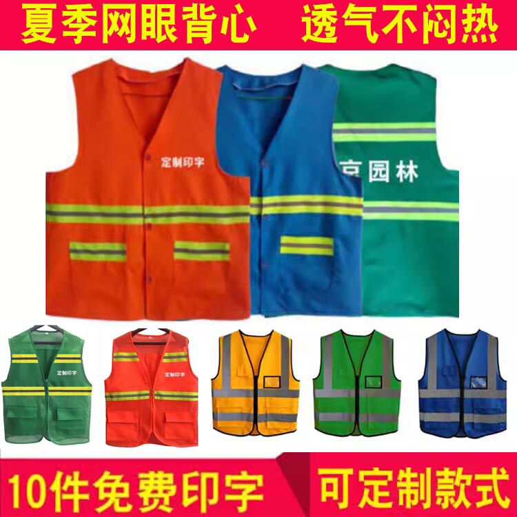 环卫工人马甲背心物业保洁黄马夹夏季网眼透气园林绿化工作服马甲