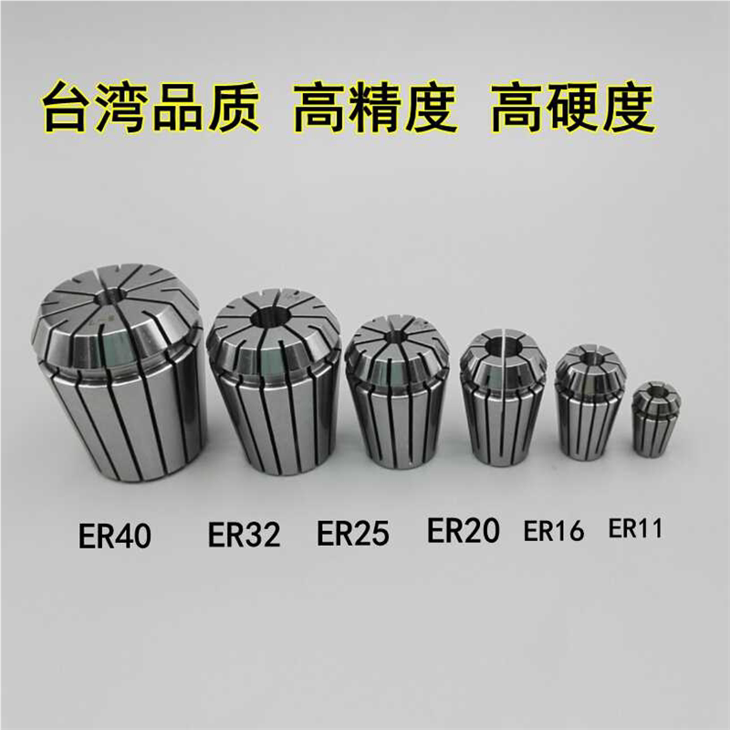弹簧钢高精度ER25 11 16 20 32 40 50夹头筒夹 BT40刀柄 ER夹套