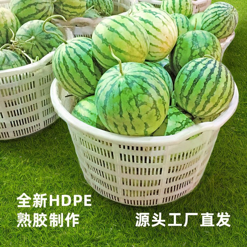 装西瓜的筐水果蔬菜塑料周转筐加厚镂空圆塑料筐圆形