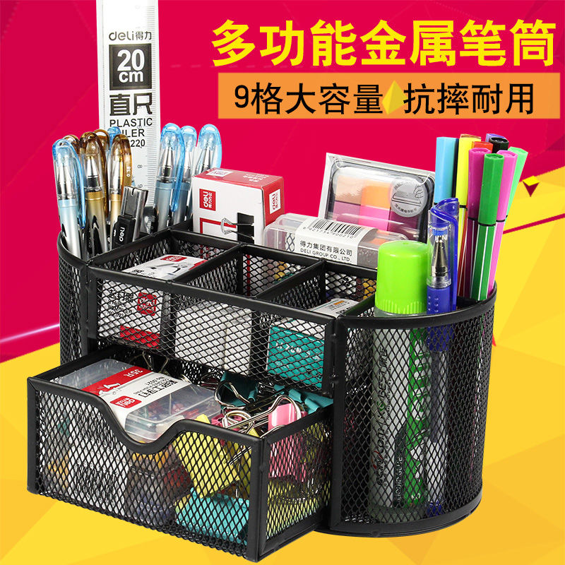 金属防锈铁网铁丝网格创意家用办公学生文具用多功能笔筒收