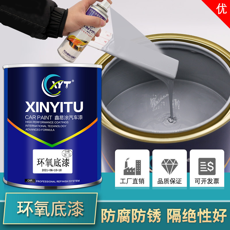 鑫易涂手喷环氧富锌底漆汽车防锈漆油漆金属防腐自喷漆灰色白