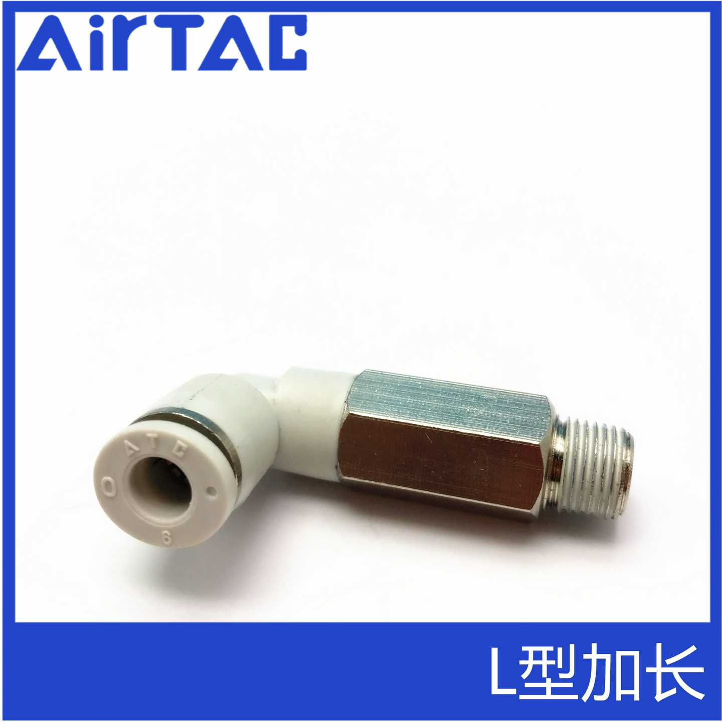 亚德客加长L型快插PU气管头PLL601/PLL602/PLL801/PLL802/PLL8