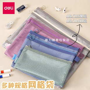 得力a4文件袋拉链式双层加厚防水办公档案袋可立式B5大容量孕