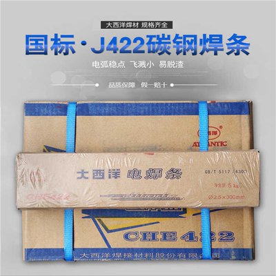 大西洋结CHE422J427 502 557R 507RH 58-1E7018碳钢低合金电