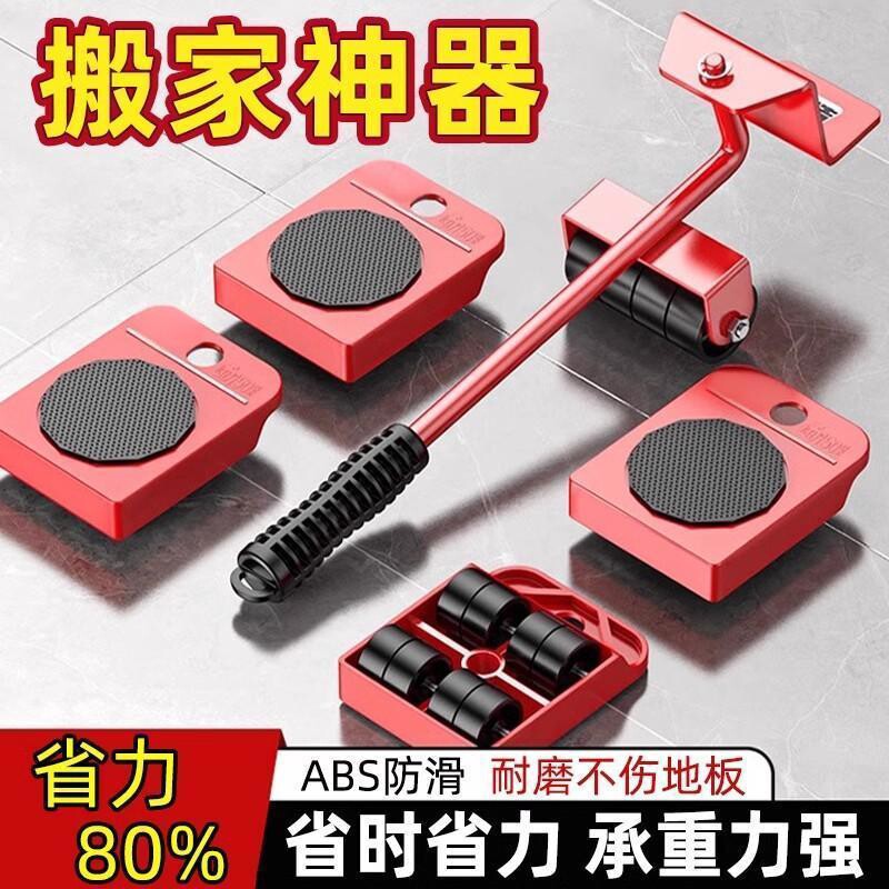 万向轮搬家神器移动滑轮底座茶几家具冰箱洗衣机搬运重物滚轮子桌