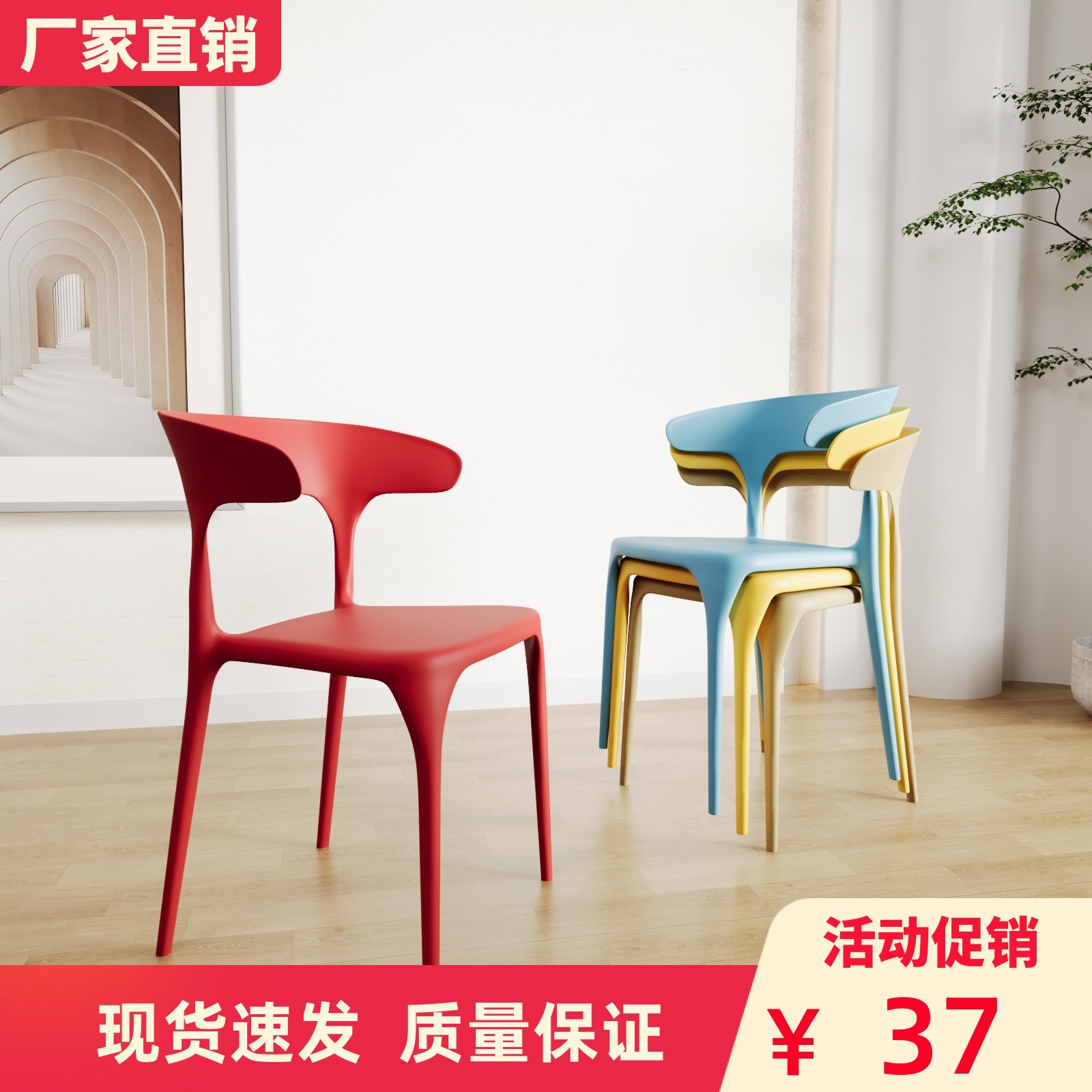 塑料椅子北欧牛角餐椅简约大排档椅家用棋椅休闲椅可收纳快餐椅