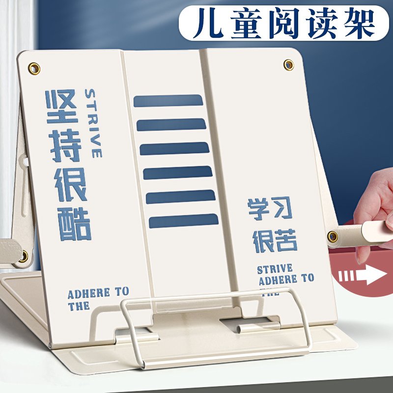 【全网爆款】儿童阅读架可调节看书支架ins风读书架小学生桌