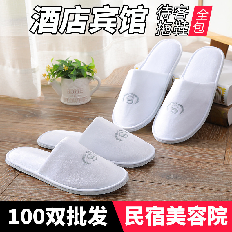 10款中高档 一次性拖鞋100双酒店民宿宾馆专用美容院待客定制LOGO
