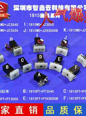智鑫云机械手天行抱具黑色气缸行程15MM JC-1815S小型气缸检