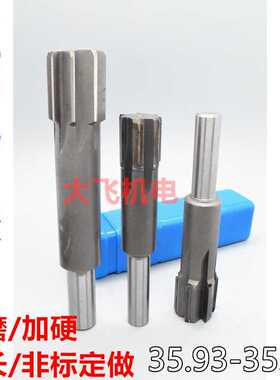 直柄机用铰刀35.93 35.95 35.96 35.97 35.98 35.99合金钨钢