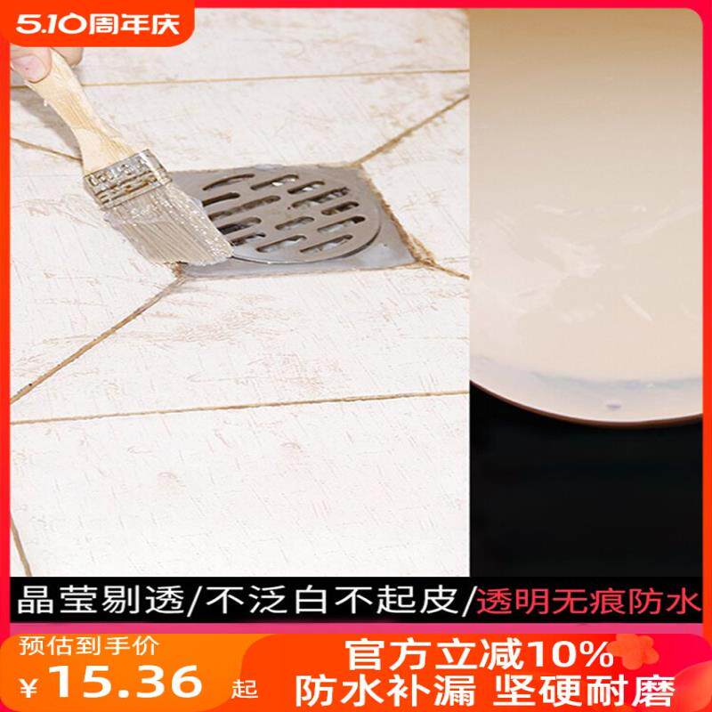 外墙瓷砖透明防水胶卫生间浴室厕所免砸砖专用胶防漏胶水材料涂料