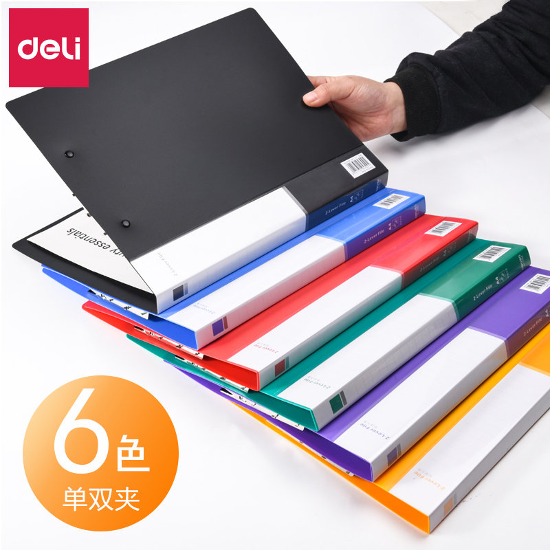 得力文件夹a4双强力夹子资料夹板办公用插页夹单夹多层文件