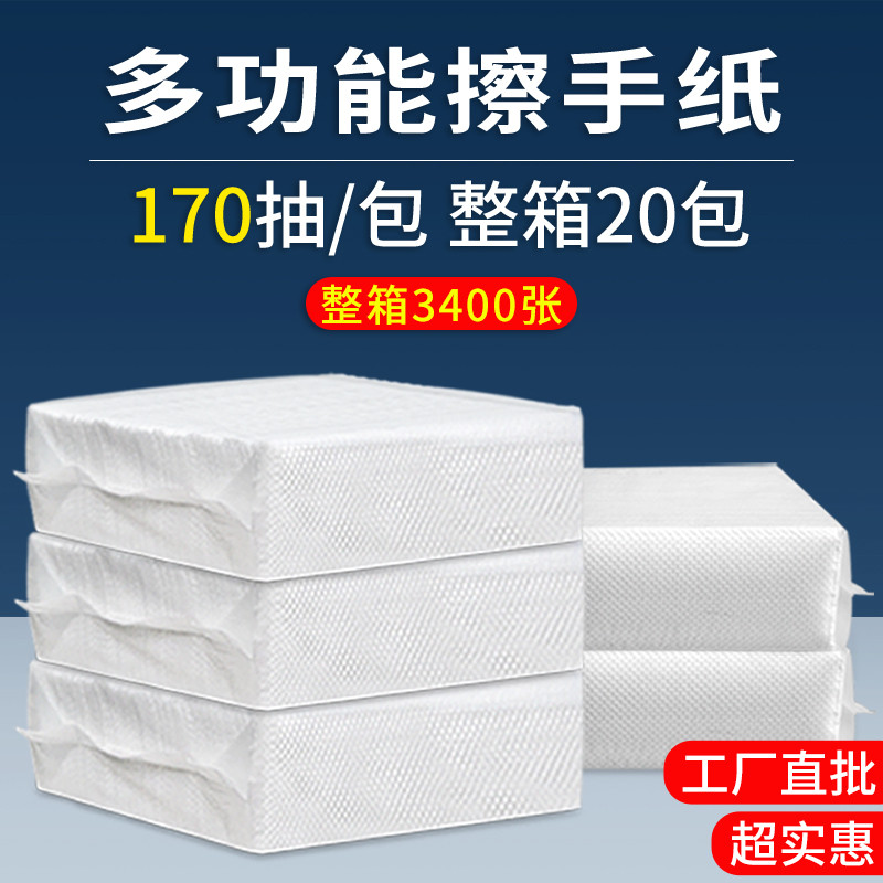 擦手纸用整箱批酒店洗手间搽手纸卫生间檫手纸厕所抽纸场公用
