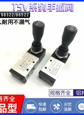 鼎力气动手扳阀TSV86522M手动阀TSV98322S高低转换新恭型气阀