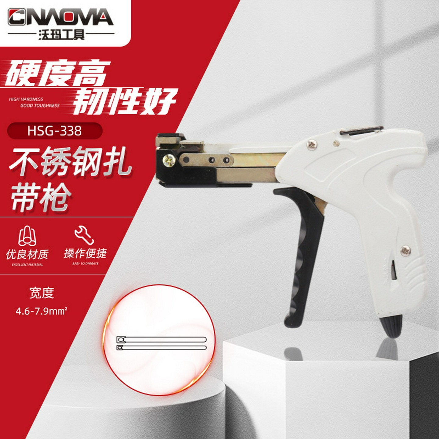 沃玛HSG-338不锈钢扎带枪收束工具扎带钳扎带枪工具收束枪