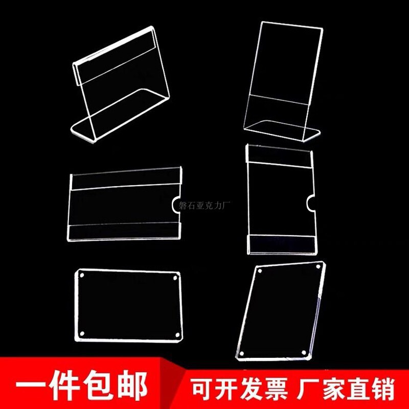 亚克力桌二维码立台卡姓名价格价签透明卡套展示