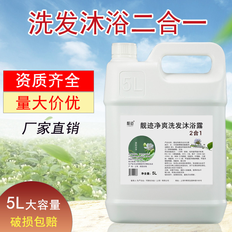 大容量5L洗发水沐浴露二合一套装酒店宾馆浴场会所用大桶洗沐包邮