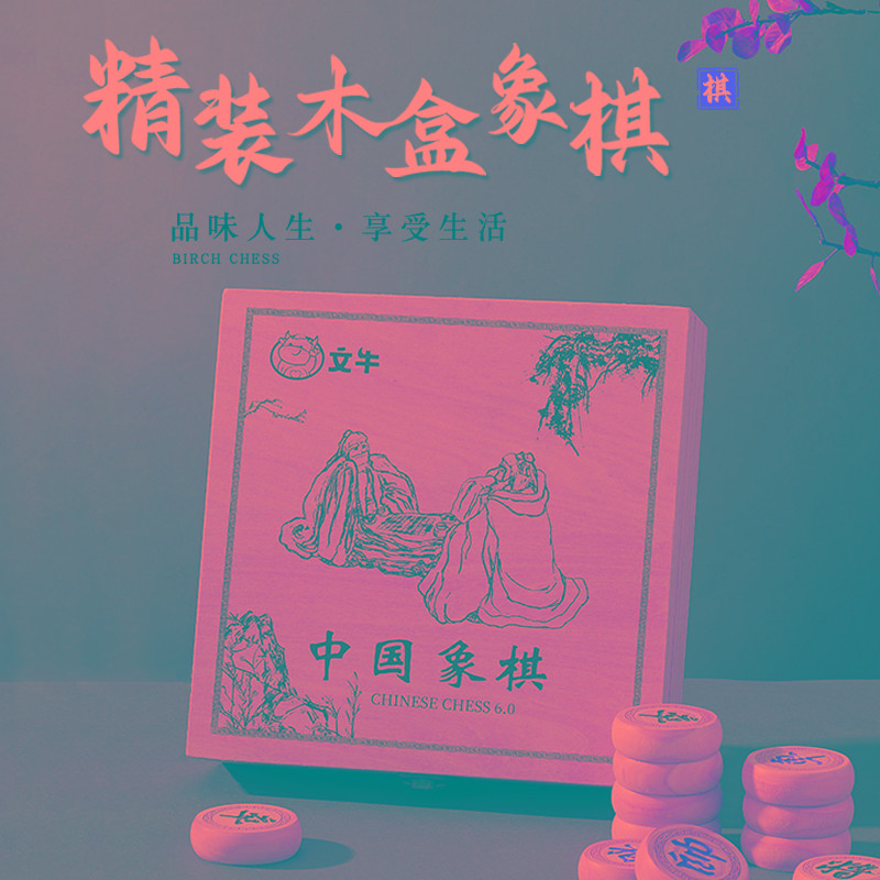 象棋中国象棋带木盒实木大号折叠高档成人小学生儿童橡棋套装送礼