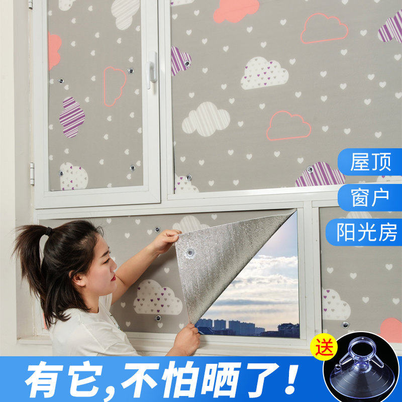 阳光房玻璃隔热膜防晒膜阳台窗户遮阳反光板家用贴纸卧室遮光