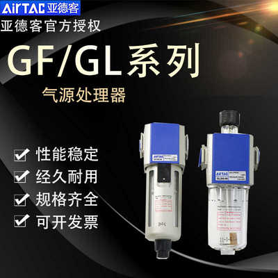 亚德客空气油杯油水过滤器GL/GF200/300/400/600-/06/08/10/25