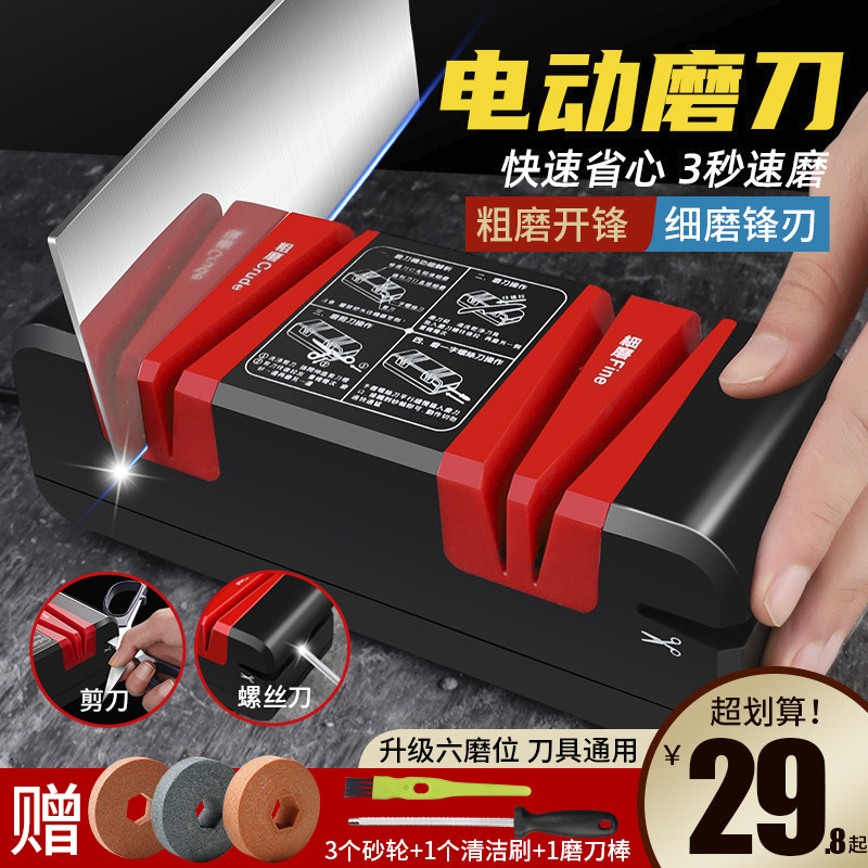 磨刀神器家用电动磨刀器速滑磨刀石快速磨菜刀多功能全自动磨刀机