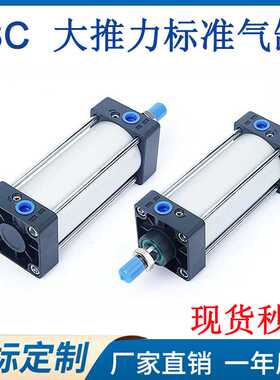 准大推力气缸SC32/40/50/63/80/100X25X50X75X100-S-LB-CA-TC