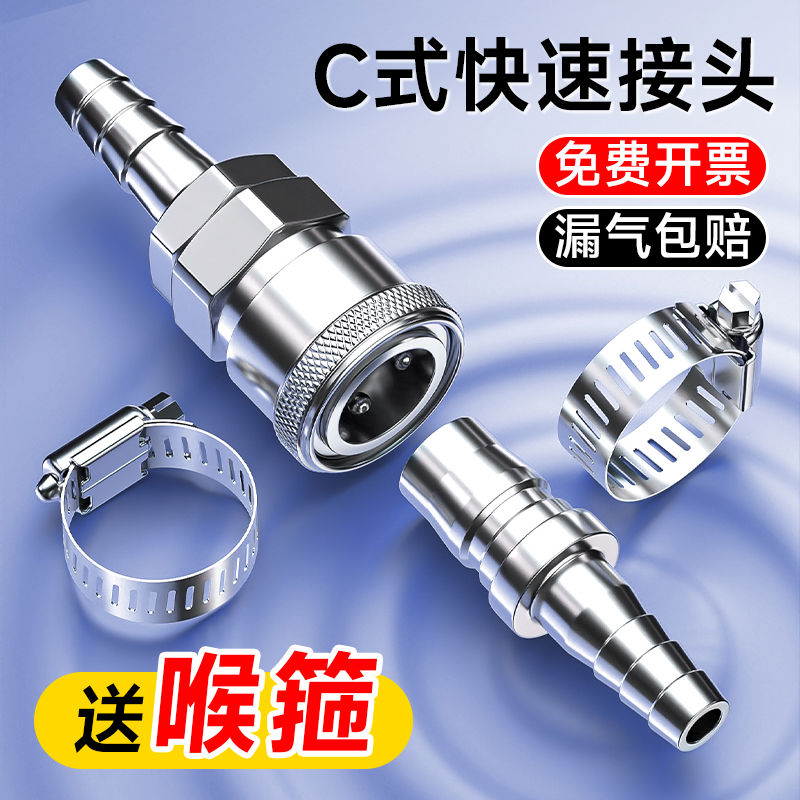 煤气管快速接头气动气泵宝塔C式公母头8mm软管快插长尾配件10mm