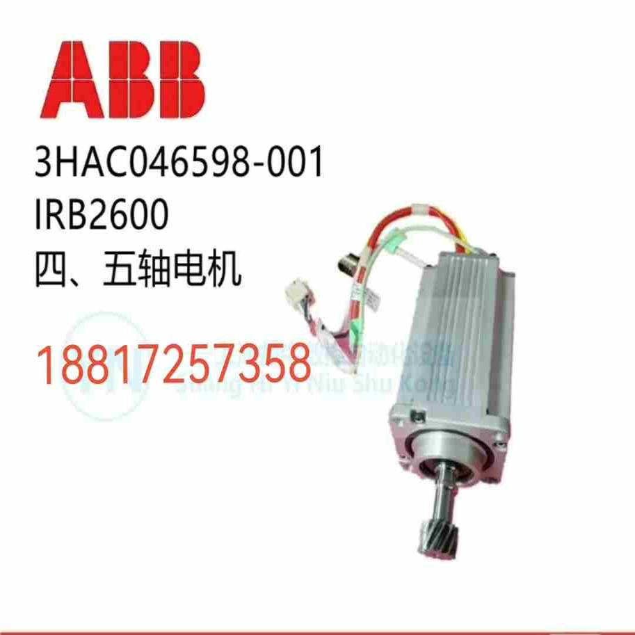 ABB机器人IRB2600四轴电机型号3HAC046598-【鑫鑫商铺】