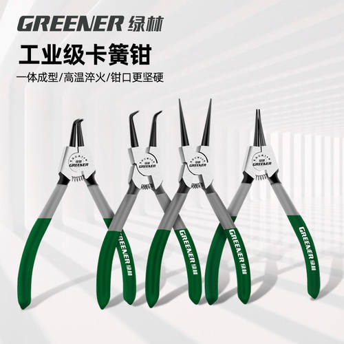 绿林卡簧钳内外两用工具工业级小号卡环卡黄钳子卡弹簧钳开口