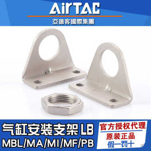 MBL MFC 支架 RMS迷你气缸附件LB安装 亚德客配件MA