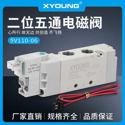 气复位高频电磁阀5V110两位五通换向阀5V110-06阀组HBA110控