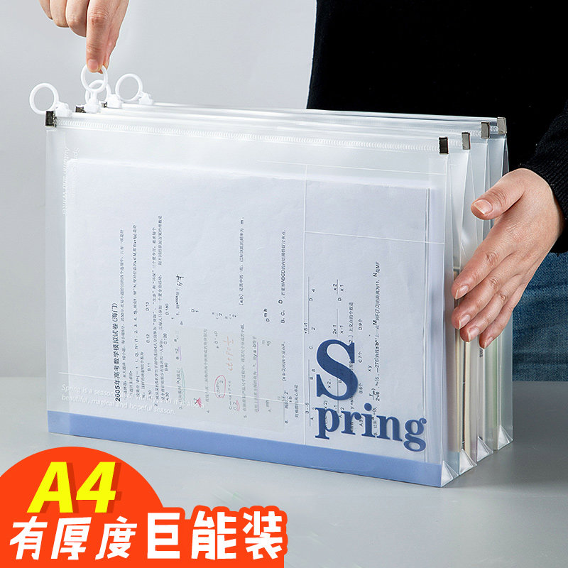 居家家A4文件袋防水透明加厚收纳袋学生分类档案资料袋办公文件夹