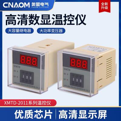 XMTD-20012002 数显调节仪 温控仪表 E型K型输入 XMTD-3001