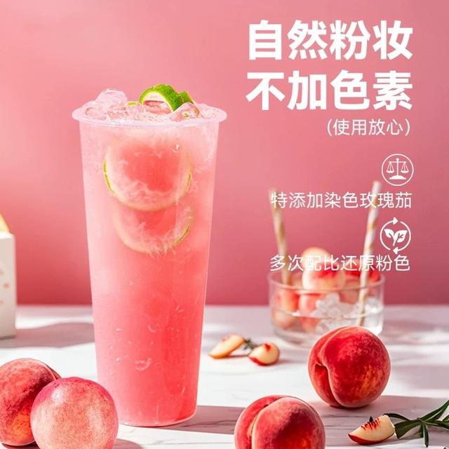 东方蜜桃乌龙茶粉色版柠檬茶独立小包装果香浓郁手打网红饮品原料