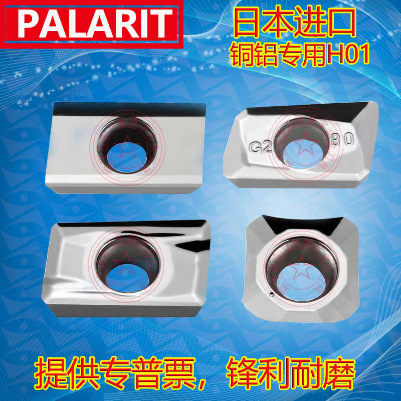 纯铜APGT APKT1604PDFR-MA数控铝用铣刀片1135 H01 SEHT1204AFFN-