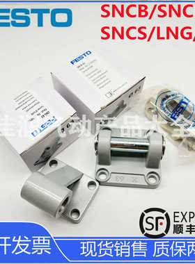 费斯托气缸底座DNC/DSBC法兰接头SNCB/SNCL/LNG/SNCS/FNC/SG-M