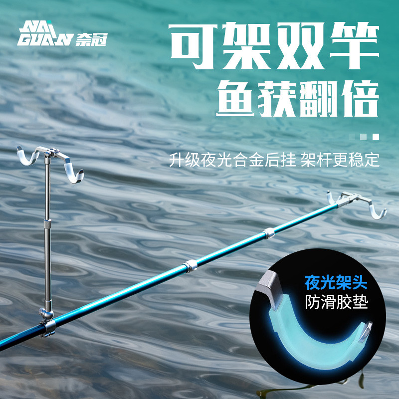 奈冠双炮台支架双竿支架双头配件加厚竞技羊角头后挂防滑钓鱼竿架