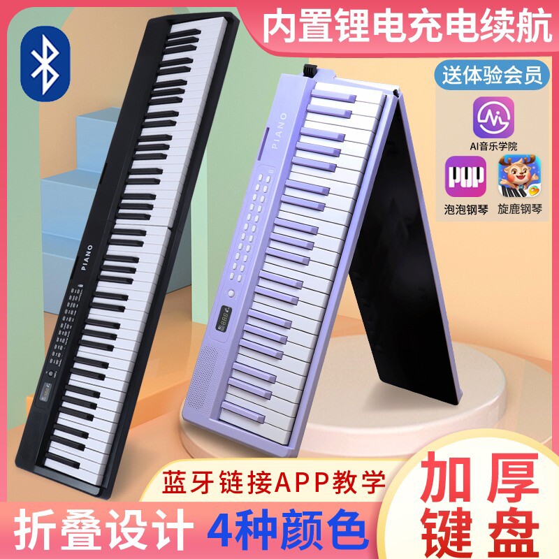 便携式折叠电子琴88键初学者成年人幼师专用61键儿童充电键盘