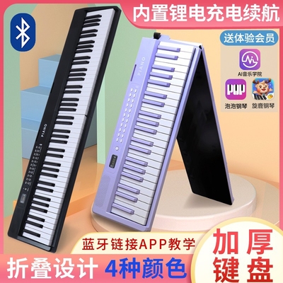 便携式折叠电子琴88键初学者成年人幼师专用61键儿童充电键盘